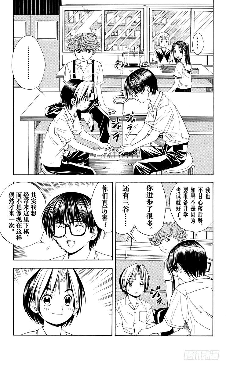 棋魂 第39局 试探实力 第3页