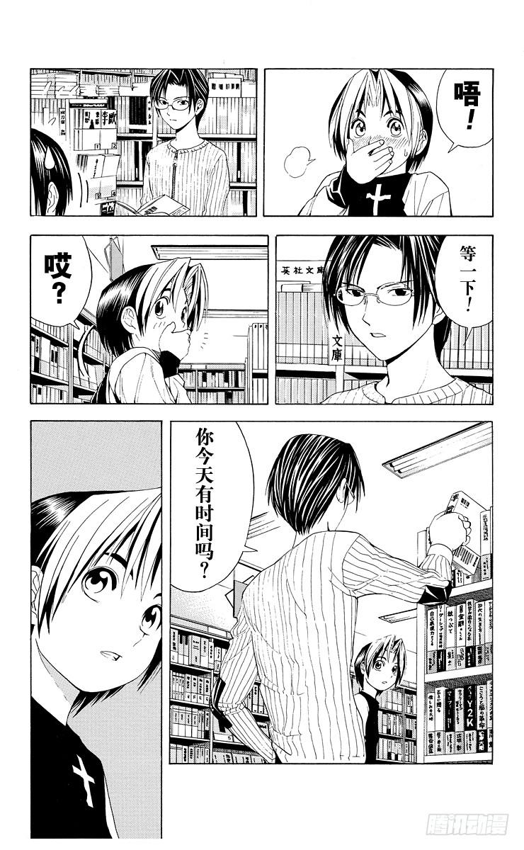 棋魂 第39局 试探实力 第18页