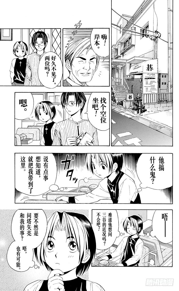 棋魂 第39局 试探实力 第19页
