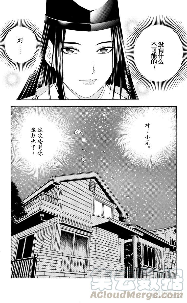 棋魂 第40局 起步 第21页