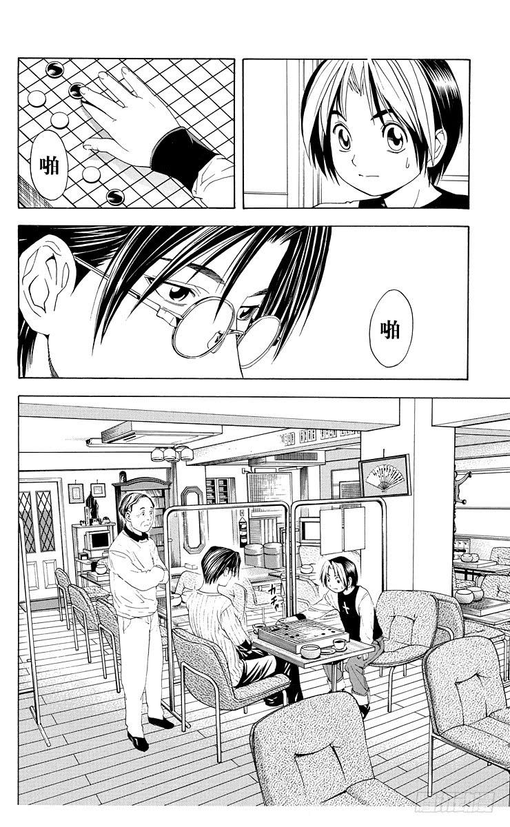 棋魂 第40局 起步 第2页