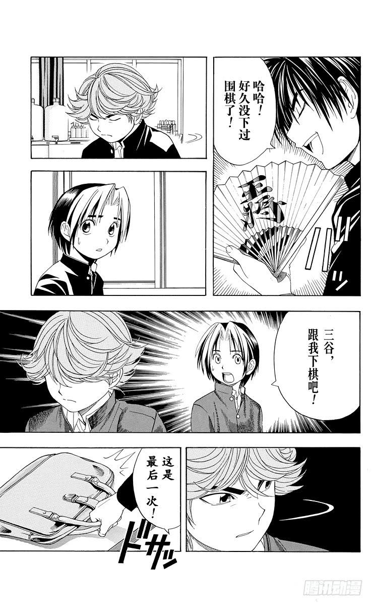 棋魂 第42局 各奔前程 第15页