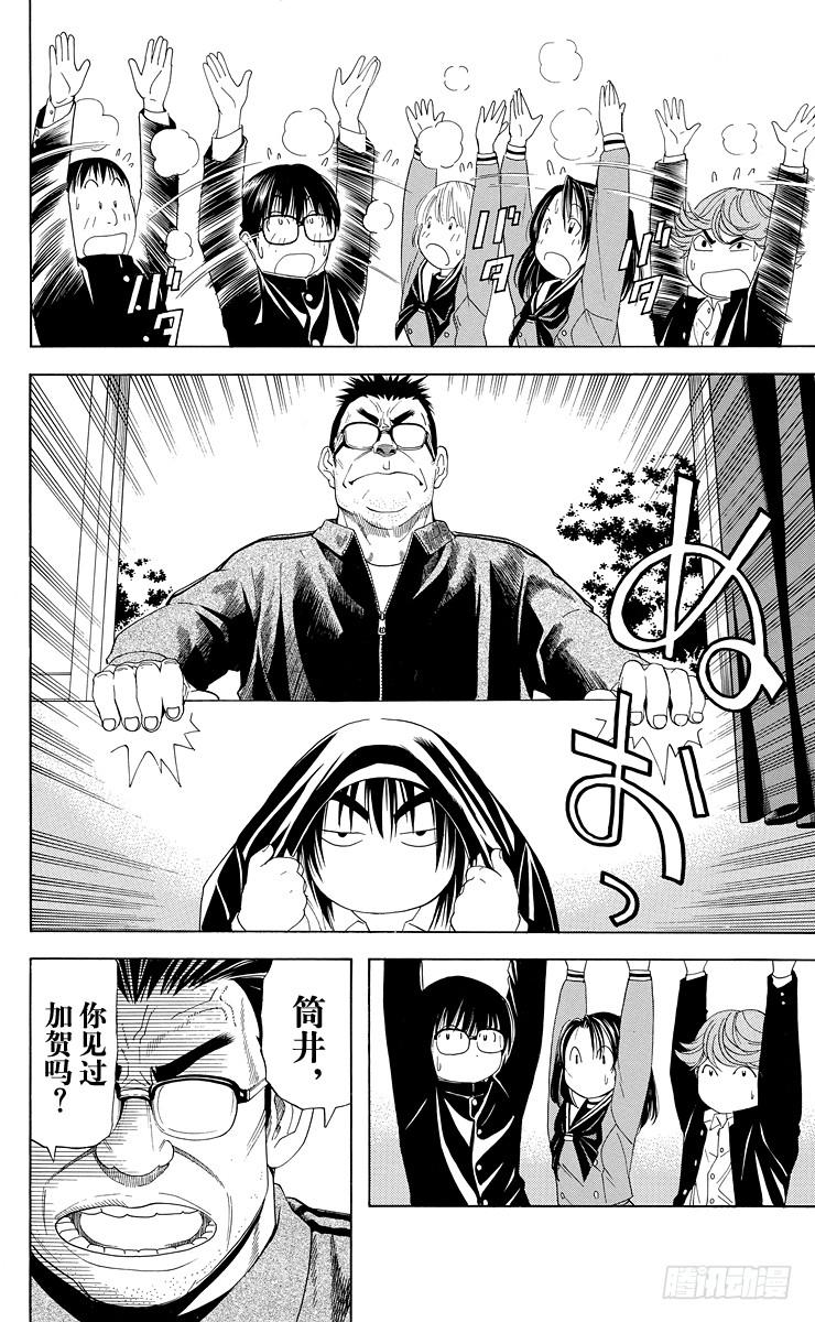 棋魂 第42局 各奔前程 第6页