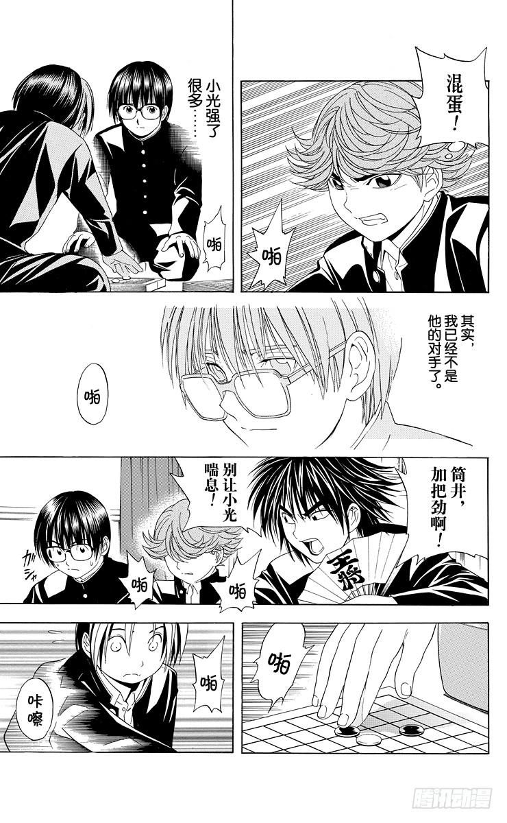 棋魂 第42局 各奔前程 第19页