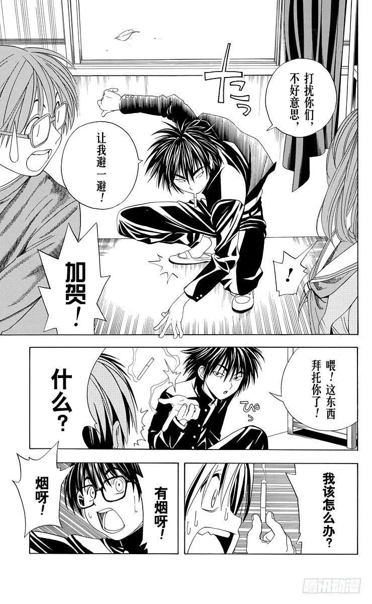 棋魂 第42局 各奔前程 第5页