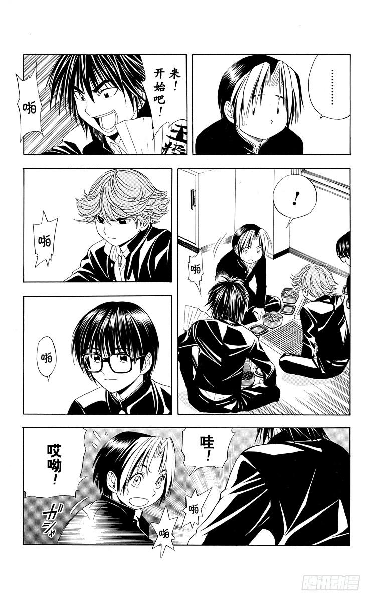 棋魂 第42局 各奔前程 第17页
