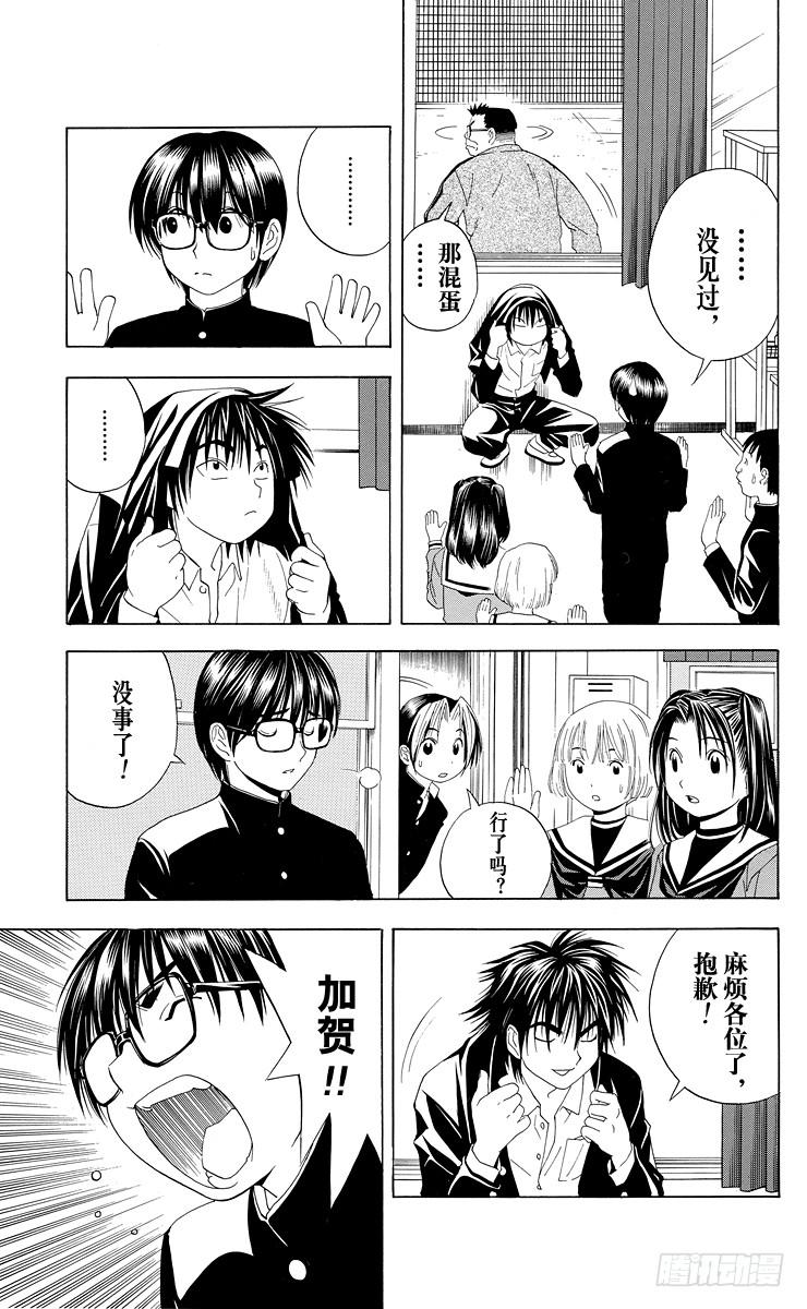 棋魂 第42局 各奔前程 第7页