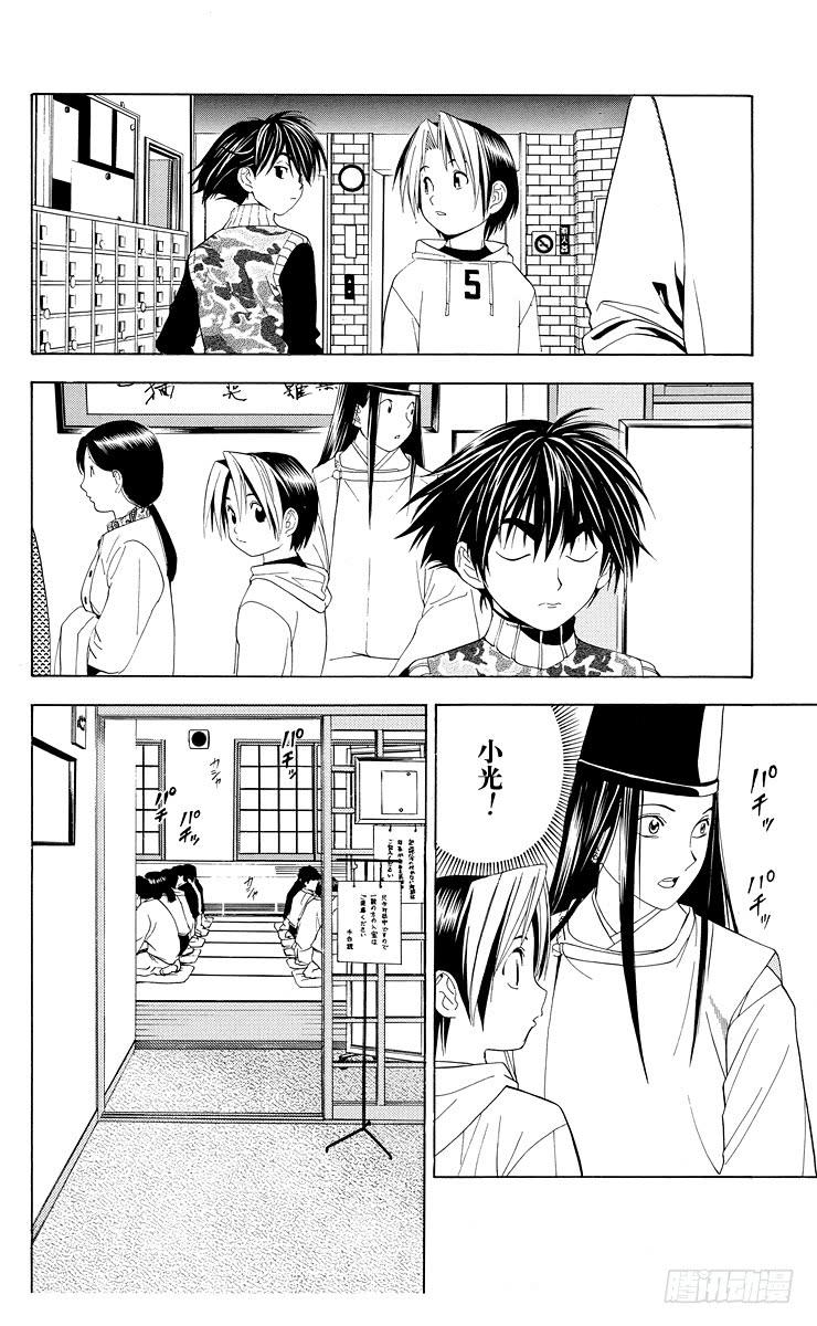 棋魂 第43局 更进一步 第18页