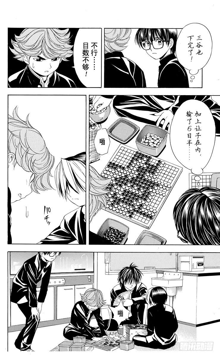 棋魂 第43局 更进一步 第6页