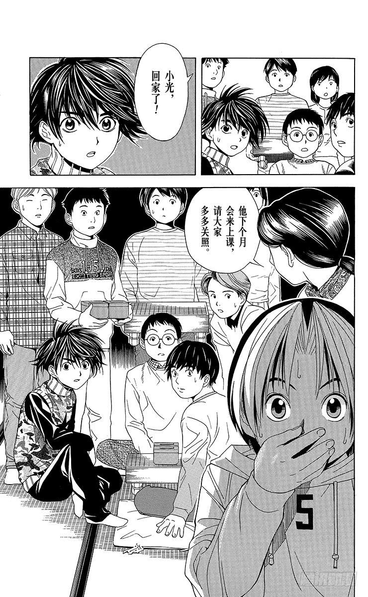 棋魂 第44局 院生考试 第24页