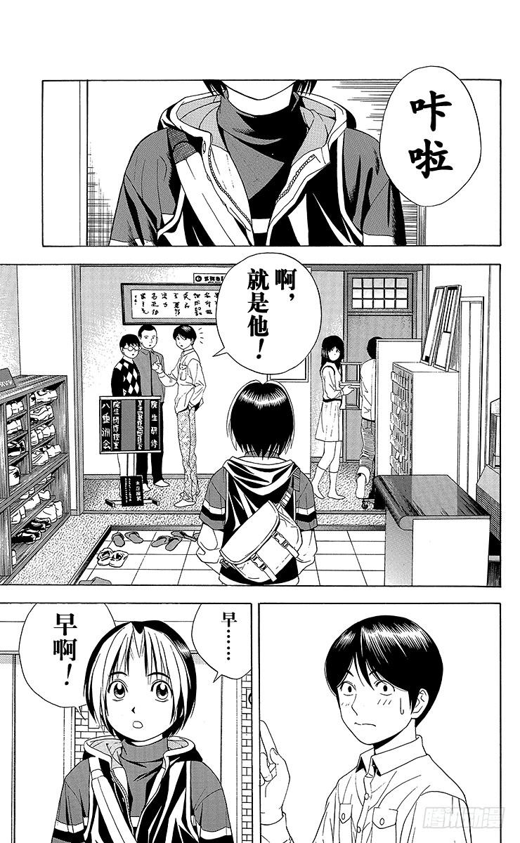 棋魂 第45局 黑咖啡 第3页