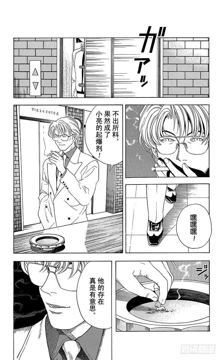 棋魂 第46局 起爆剂 第18页
