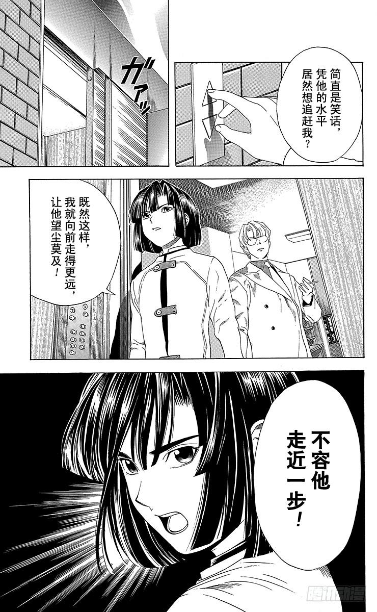 棋魂 第46局 起爆剂 第17页