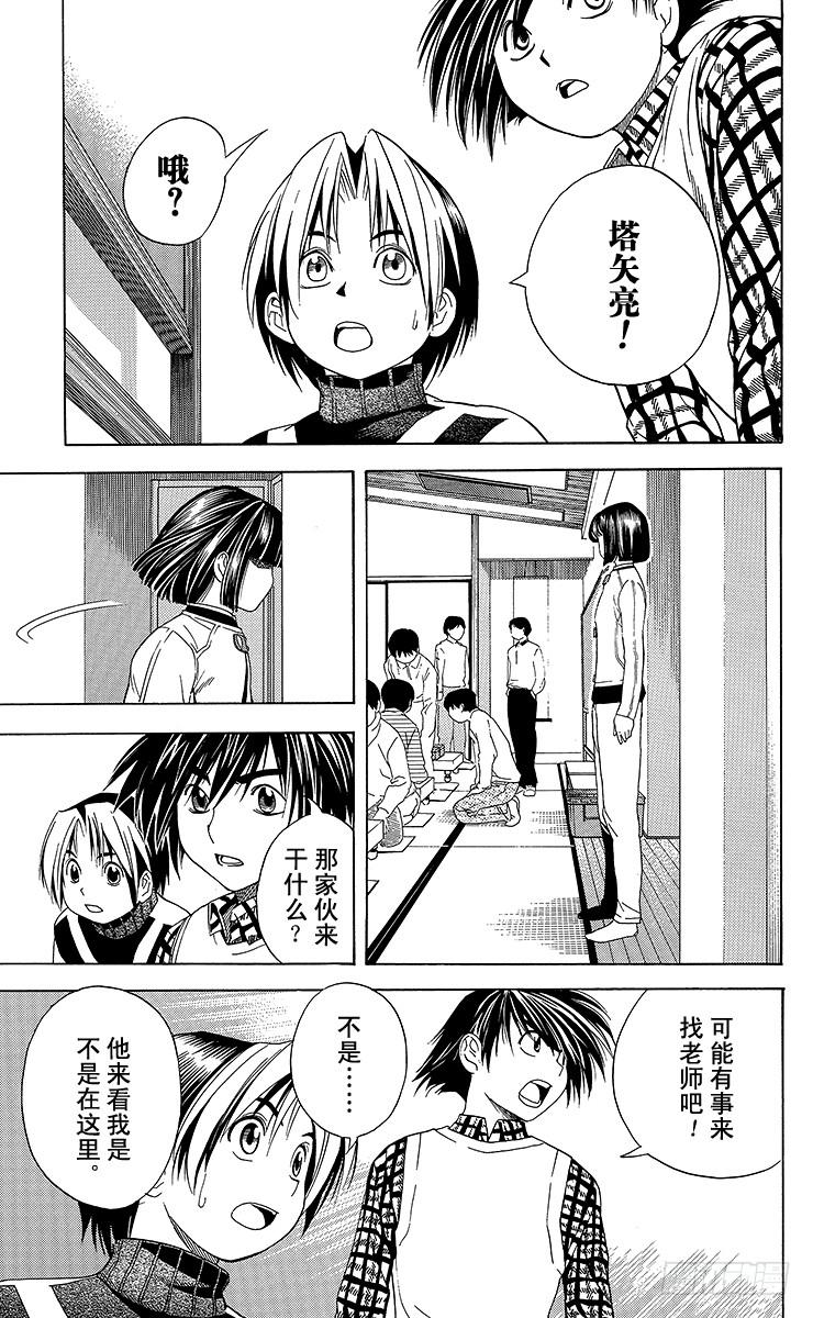 棋魂 第46局 起爆剂 第13页