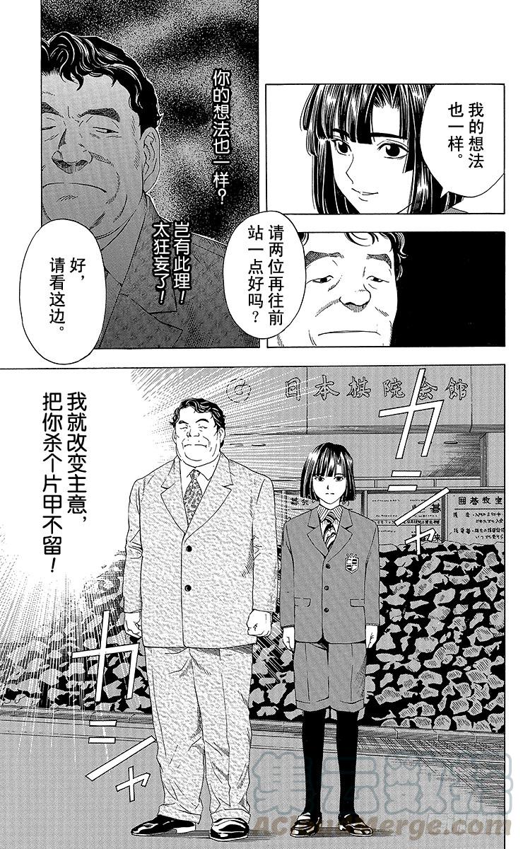 棋魂 第47局 幽玄棋室 第21页