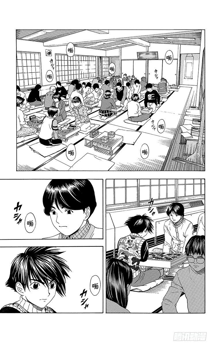 棋魂 第48局 王座VS.塔矢亮① 第9页