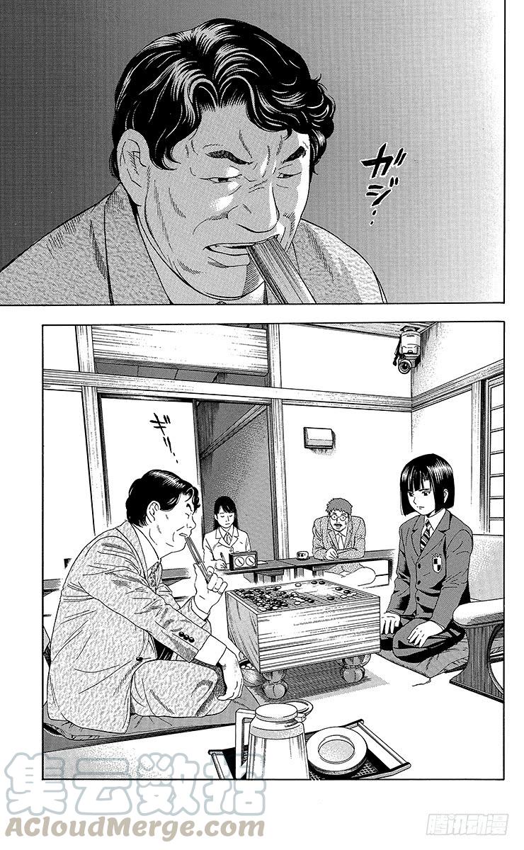 棋魂 第48局 王座VS.塔矢亮① 第21页