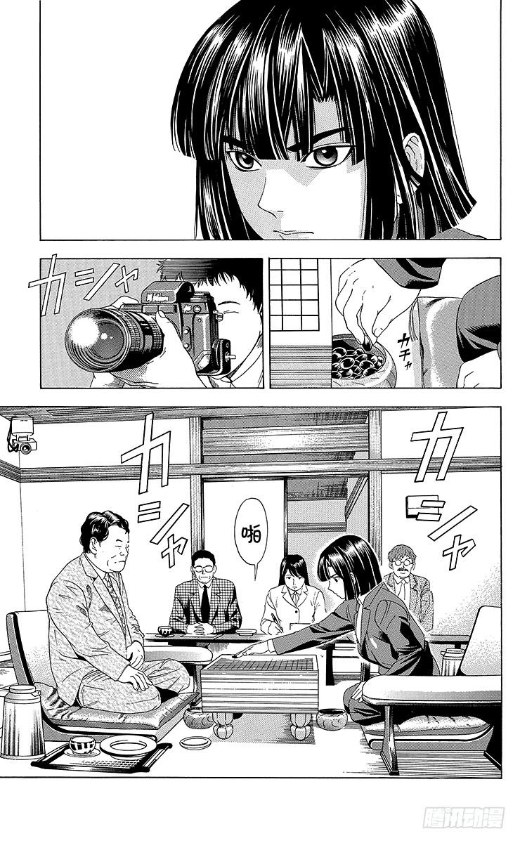 棋魂 第48局 王座VS.塔矢亮① 第5页