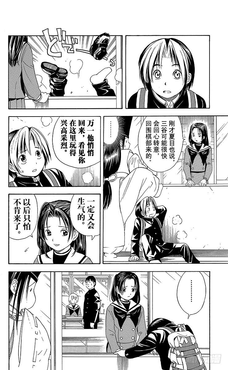 棋魂 第51局 旧地重游 第14页