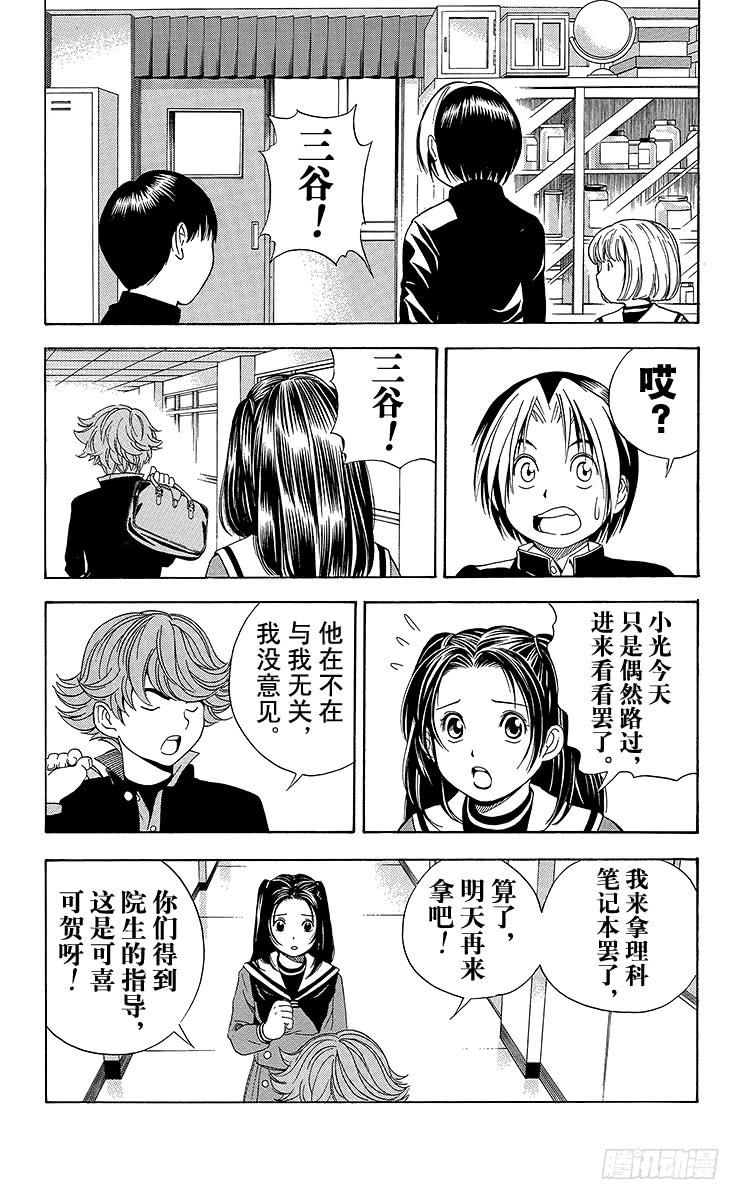 棋魂 第51局 旧地重游 第19页