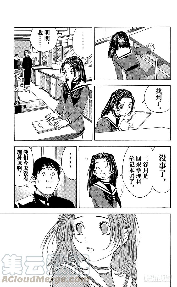 棋魂 第51局 旧地重游 第21页