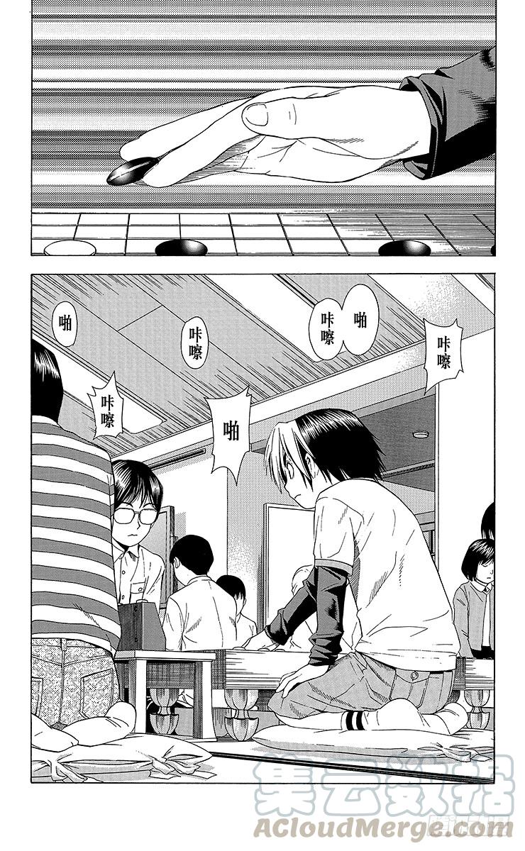 棋魂 第54局 总有明天 第21页