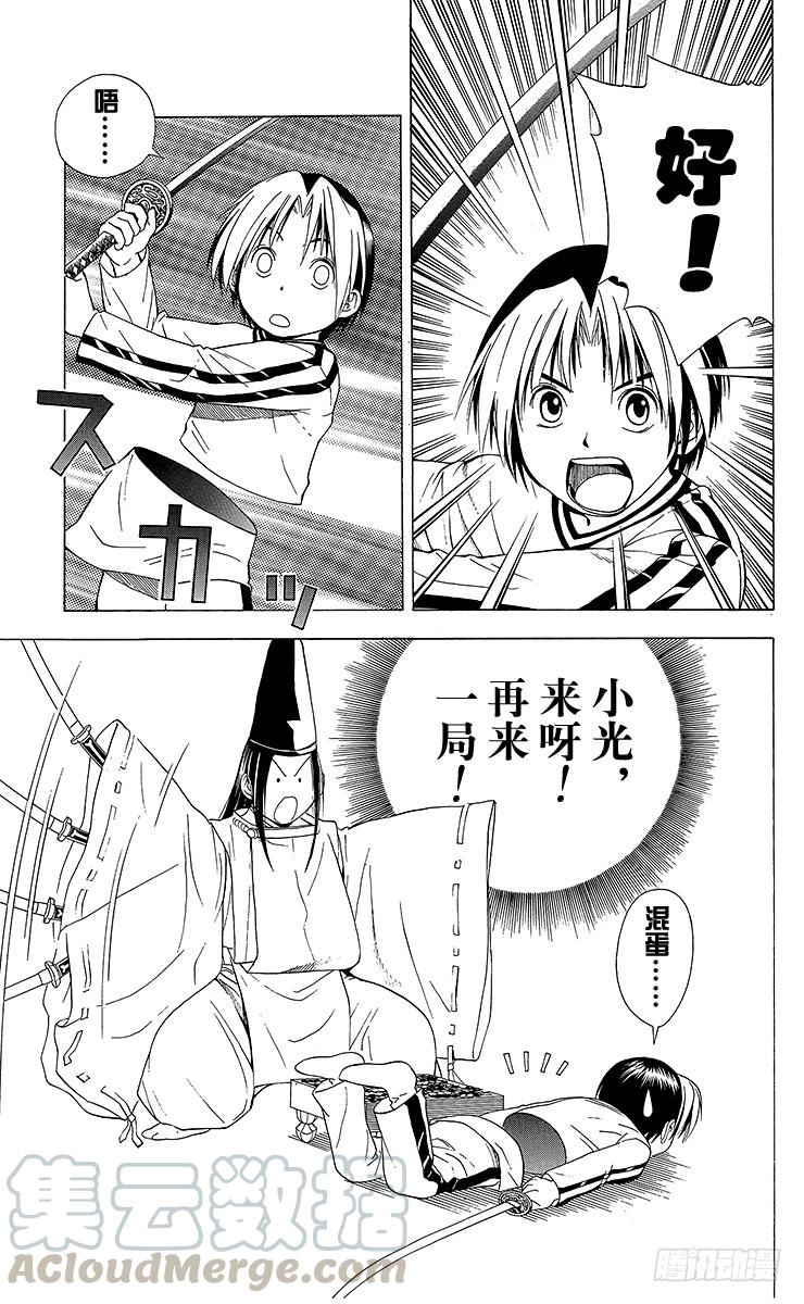 棋魂 第54局 总有明天 第11页