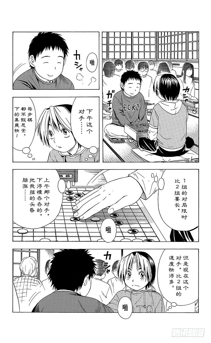棋魂 第55局 欢迎光临1组 第10页