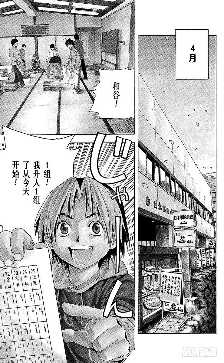 棋魂 第55局 欢迎光临1组 第2页