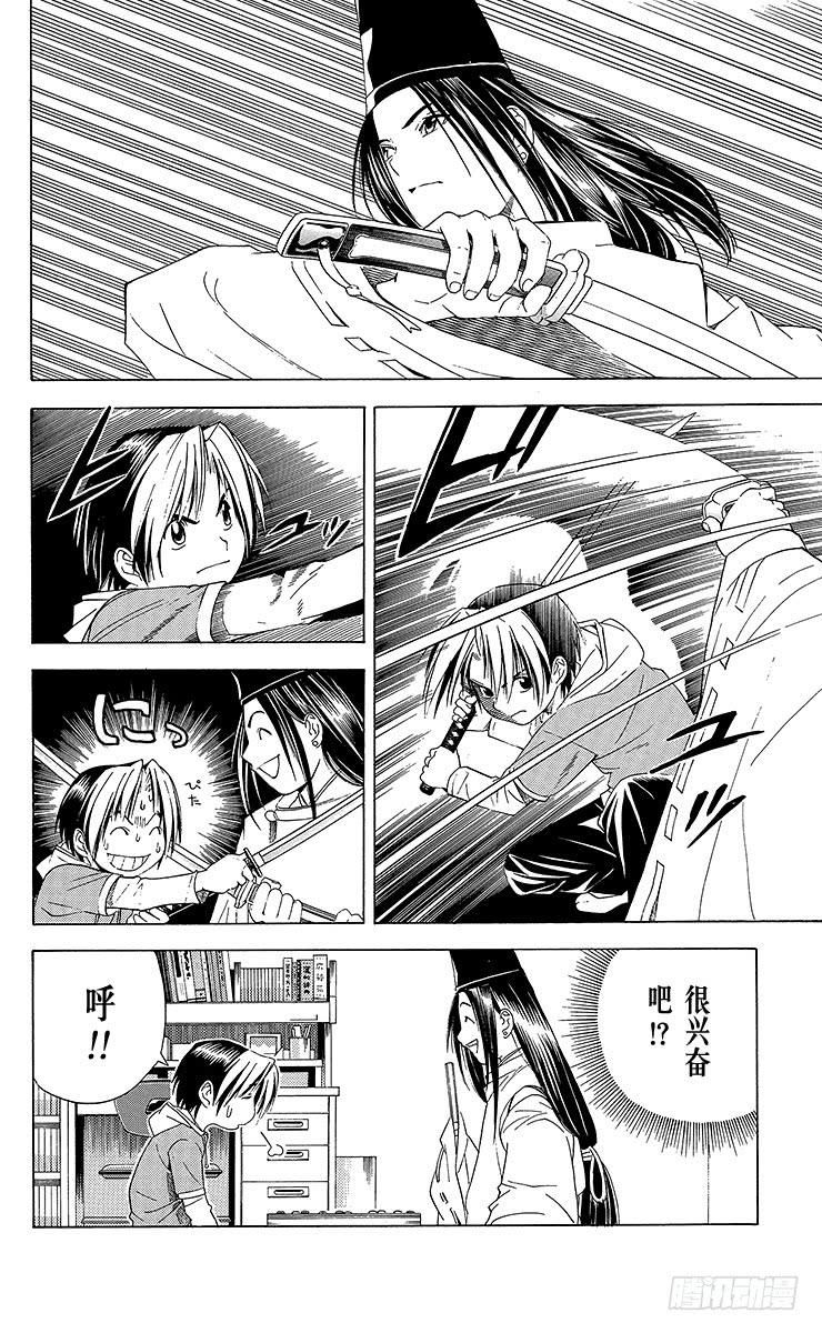 棋魂 第55局 欢迎光临1组 第17页