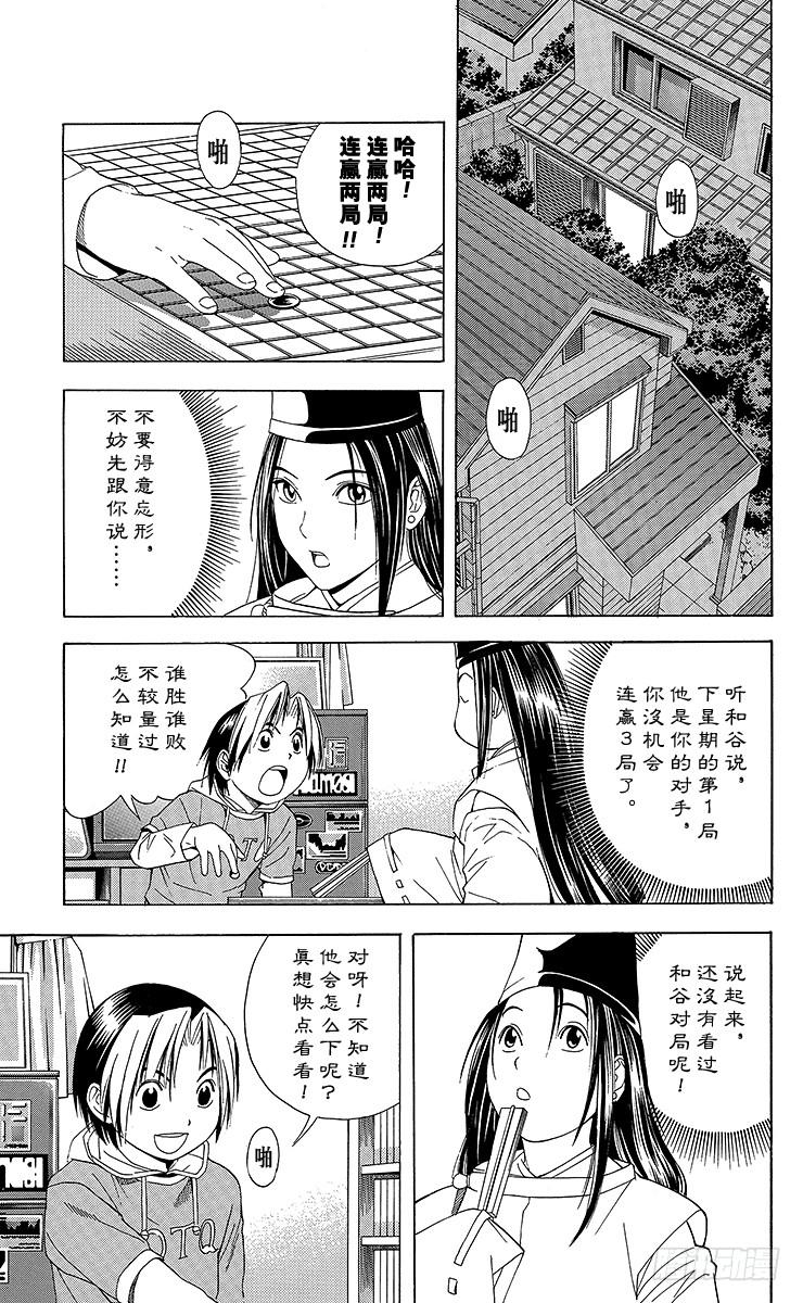 棋魂 第55局 欢迎光临1组 第16页