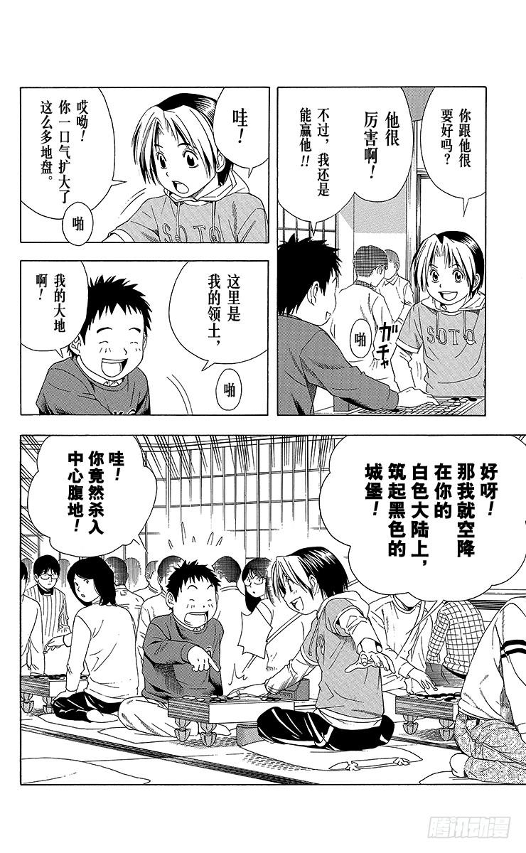 棋魂 第55局 欢迎光临1组 第13页