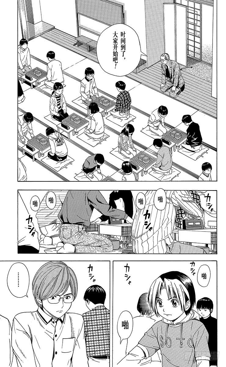 棋魂 第55局 欢迎光临1组 第6页