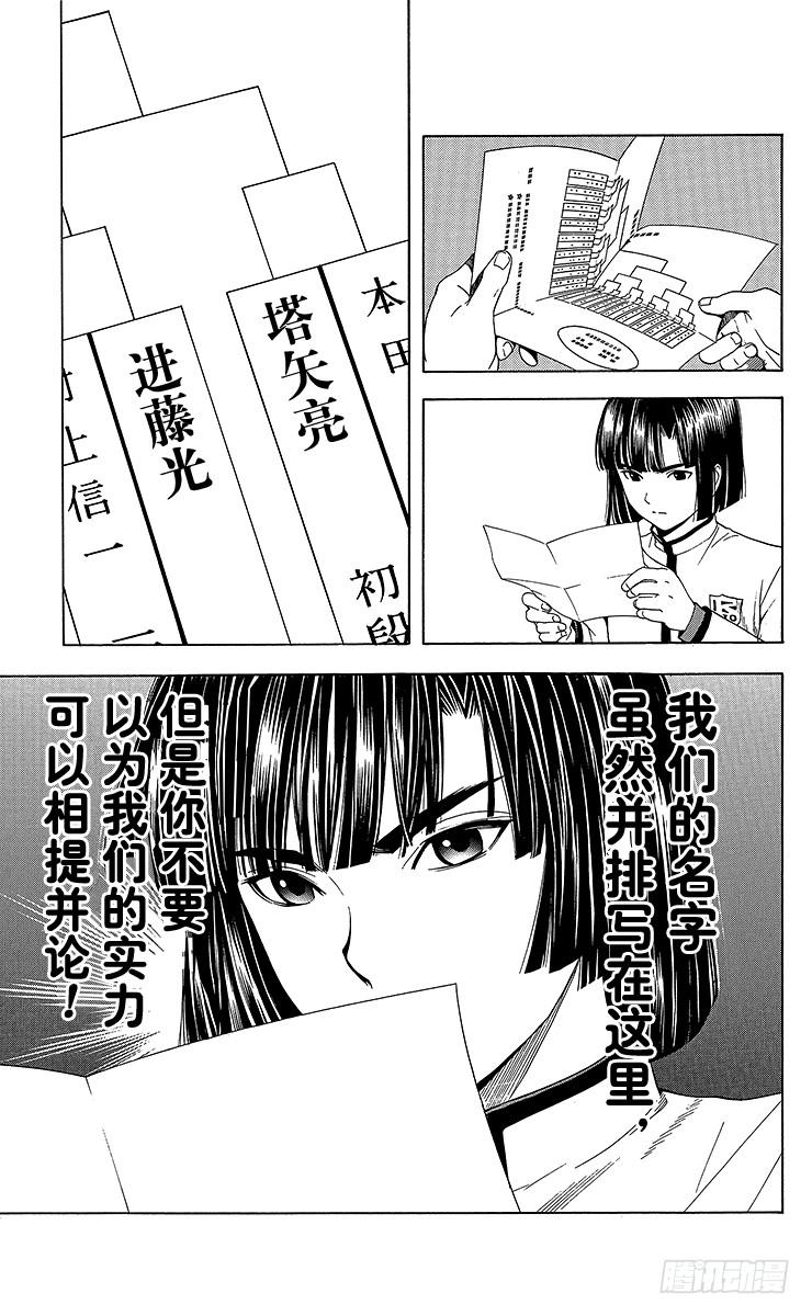 棋魂 第56局 Sai的弟子 第19页