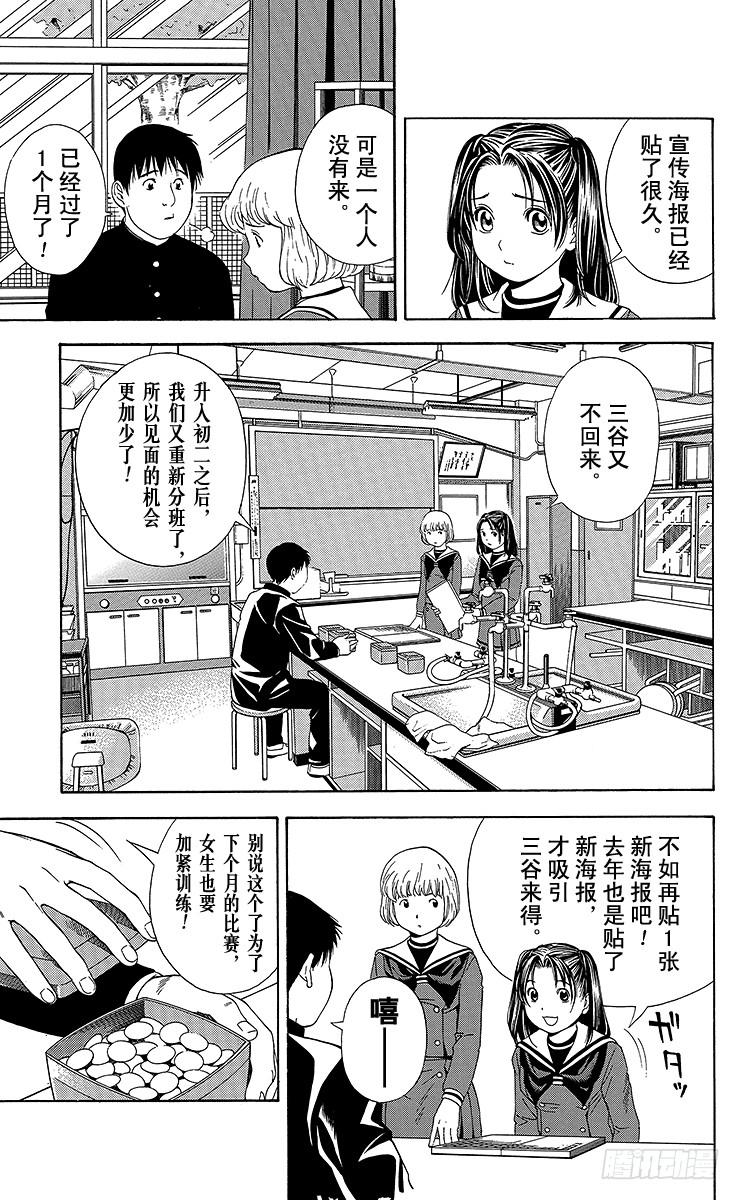 棋魂 第57局 自此以后 第3页