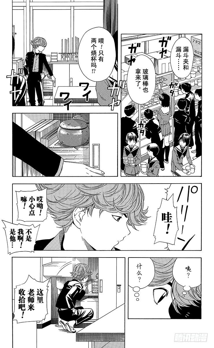 棋魂 第57局 自此以后 第9页
