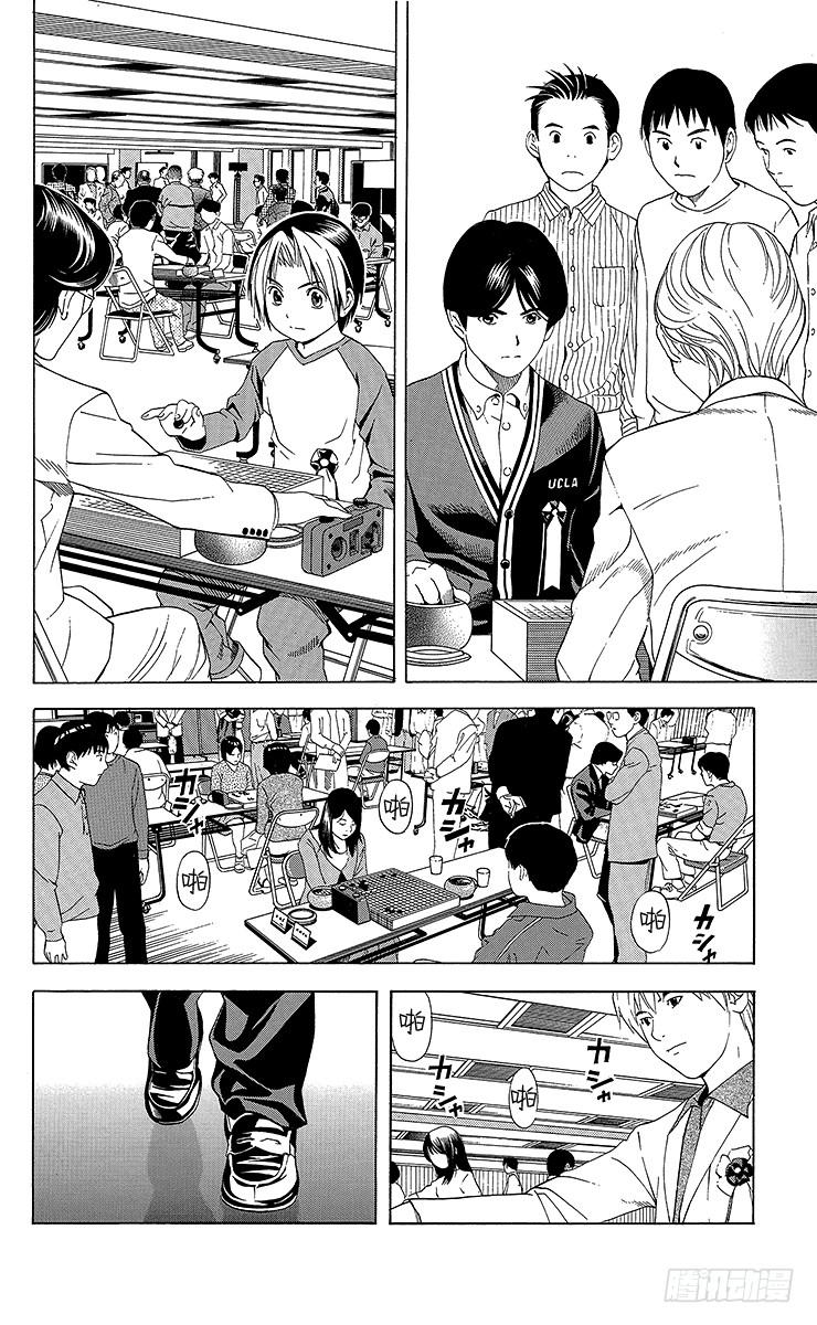 棋魂 第58局 幼师战 第12页