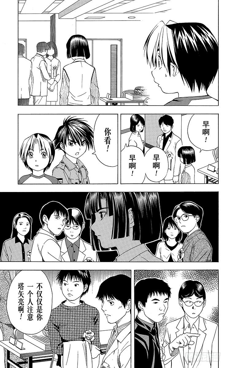 棋魂 第58局 幼师战 第7页
