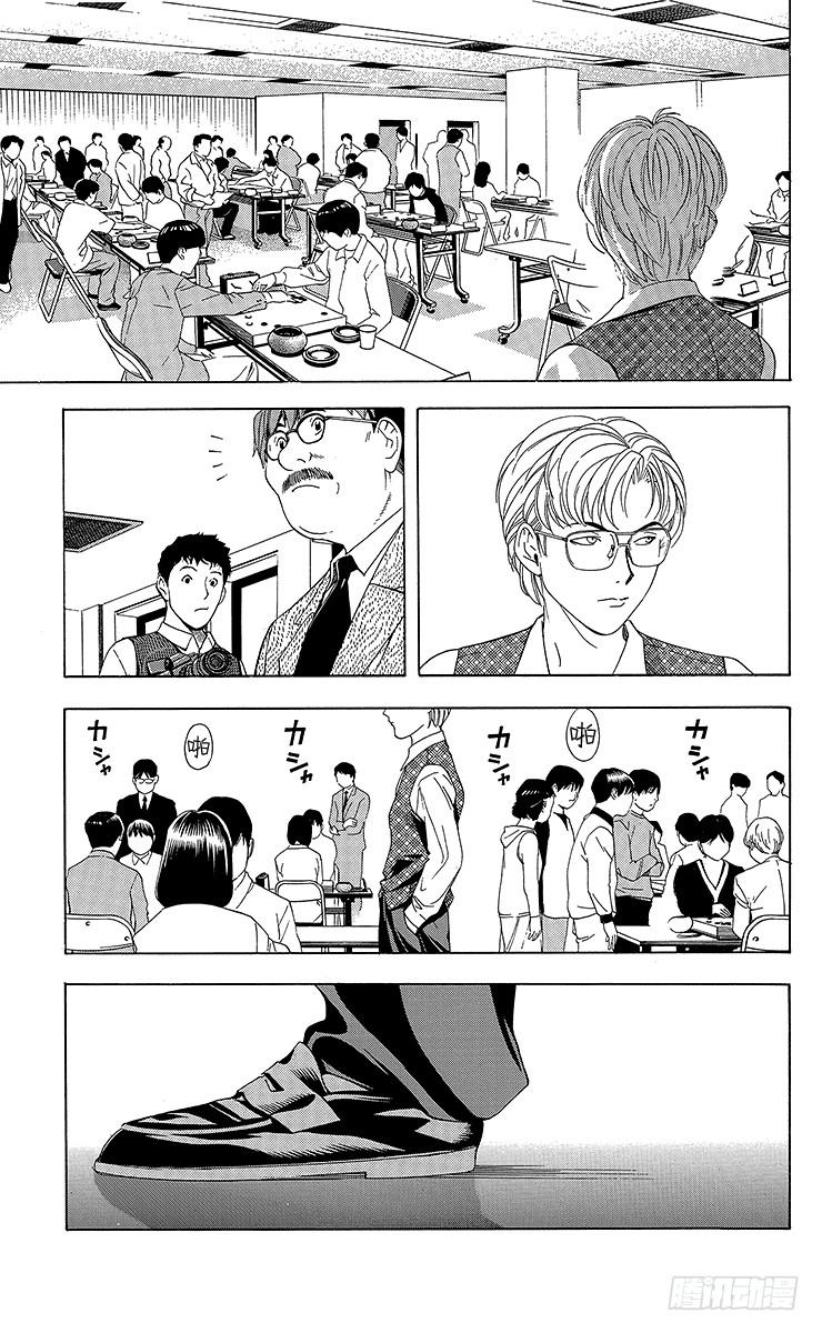 棋魂 第58局 幼师战 第13页