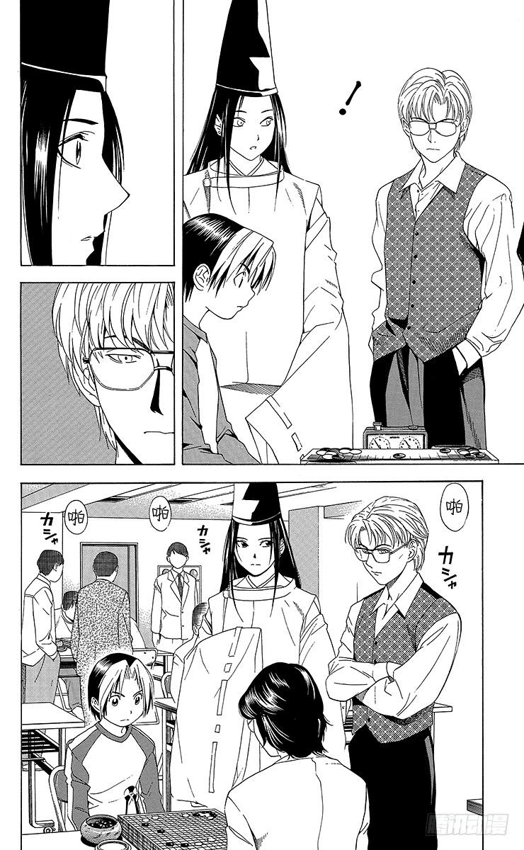 棋魂 第58局 幼师战 第14页