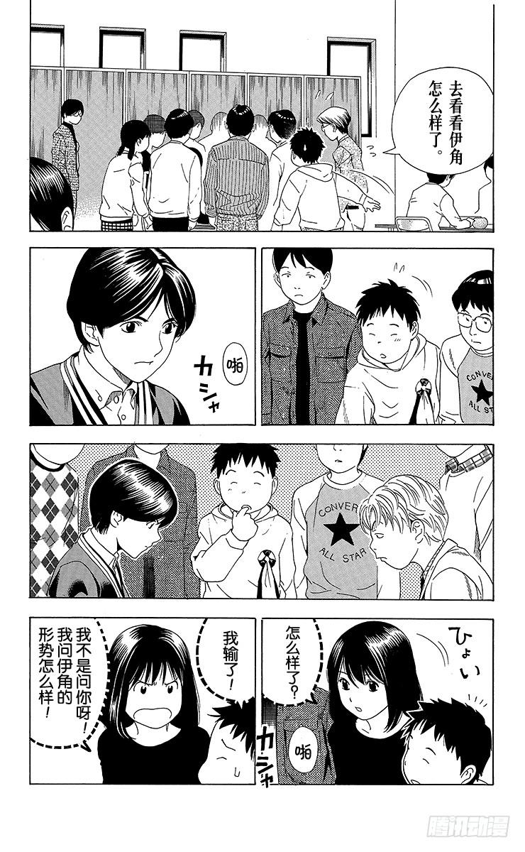 棋魂 第59局 蓦然回首 第10页