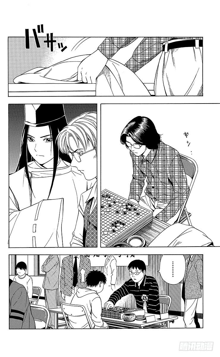 棋魂 第59局 蓦然回首 第8页