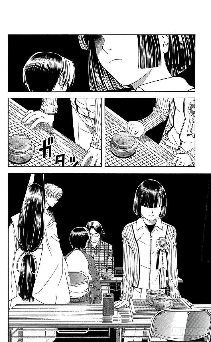 棋魂 第59局 蓦然回首 第18页