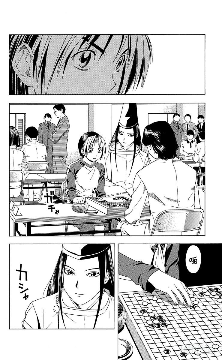 棋魂 第59局 蓦然回首 第2页
