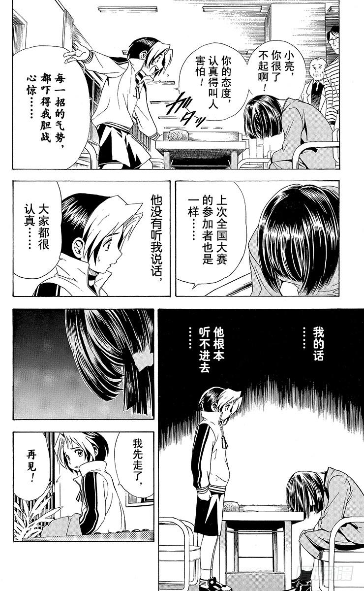 棋魂 第6局 一刀两断 第6页
