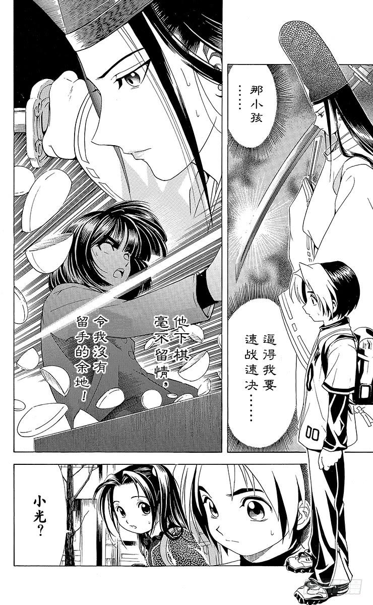 棋魂 第6局 一刀两断 第10页