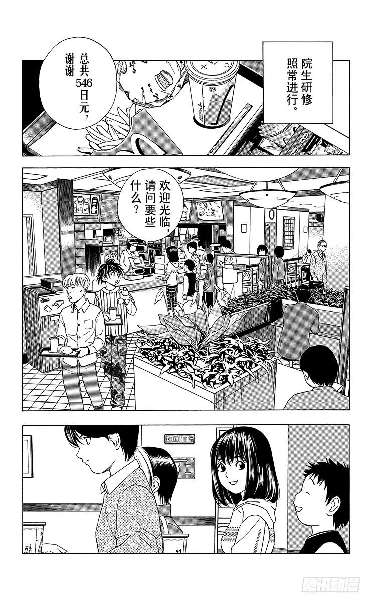 棋魂 第60局 职业考试迫近 第5页