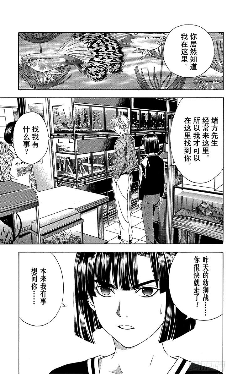 棋魂 第60局 职业考试迫近 第13页