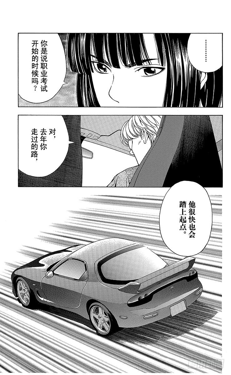 棋魂 第60局 职业考试迫近 第19页