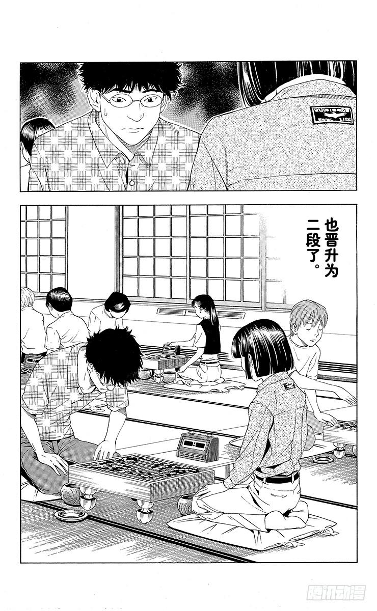 棋魂 第61局 桑原本因坊 第24页